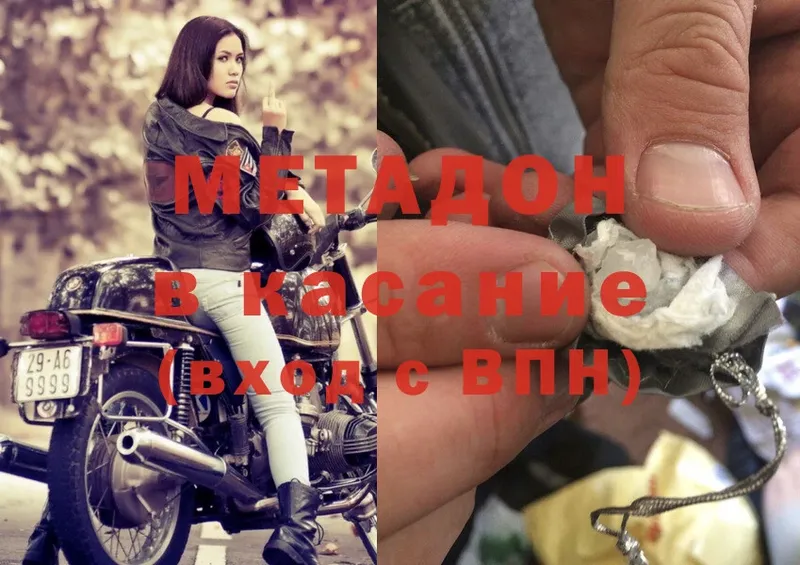 МДМА Батайск