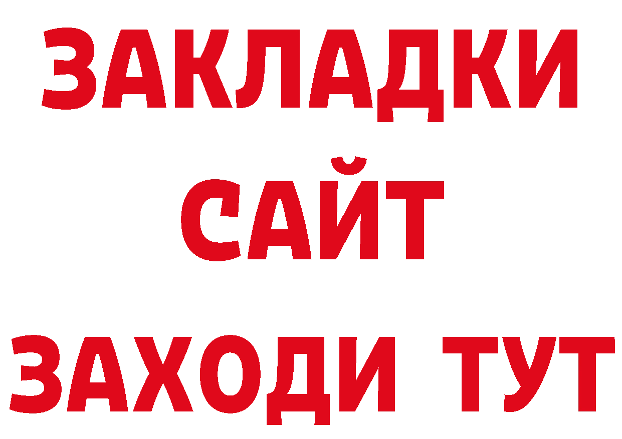 Где купить закладки? это состав Батайск